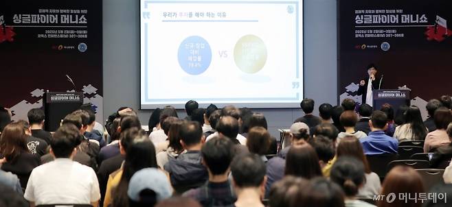 인플루언서 포메뽀꼬가 2일 오후 서울 강남구 코엑스 컨퍼런스룸에서 머니투데이 주최로 진행된 '싱글파이어 머니쇼'에서 '내 인생을 바꿀 2030 주식투자 포트폴리오 만들기'에 대해 강연을 하고 있다. /사진=김창현