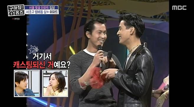 MBC ‘구해줘! 홈즈’ 캡처