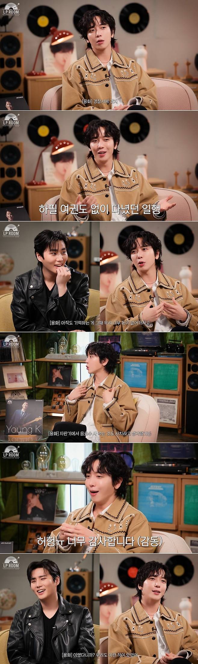 사진=‘엘피룸(LP ROOM)’ 영상 캡처