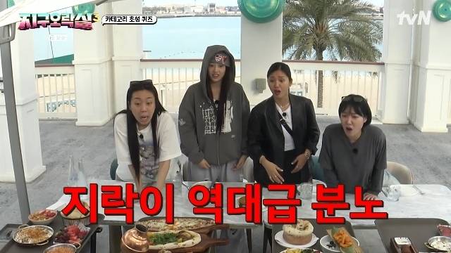 tvN ‘뿅뿅 지구오락실3’ 캡처