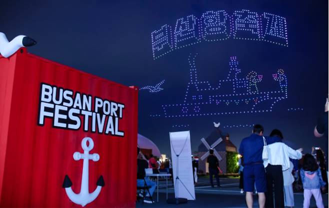 제18회 부산항축제가 오는 30일부터 이틀간 개최된다. 부산시 제공