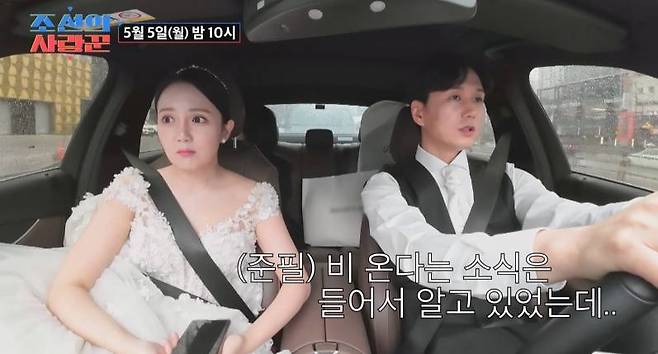 ▲ 강은비(왼쪽), 변준필. 제공| TV조선 '조선의 사랑꾼'