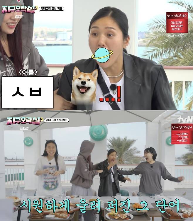 /사진='뿅뿅 지구오락실' 방송화면 캡쳐