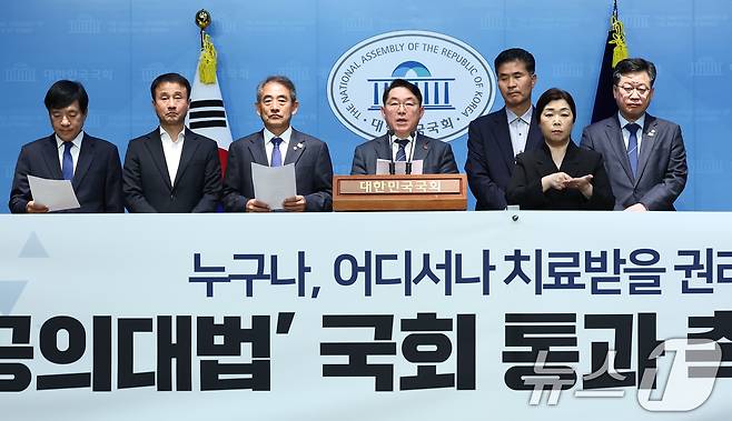 지난 4월17일 더불어민주당 박희승 의원 등 전북지역 국회의원들이 국회 소통관에서 공공의대법 통과를 촉구하는 기자회견을 하고 있다. 2025.4.17/뉴스1 ⓒ News1 김민지 기자