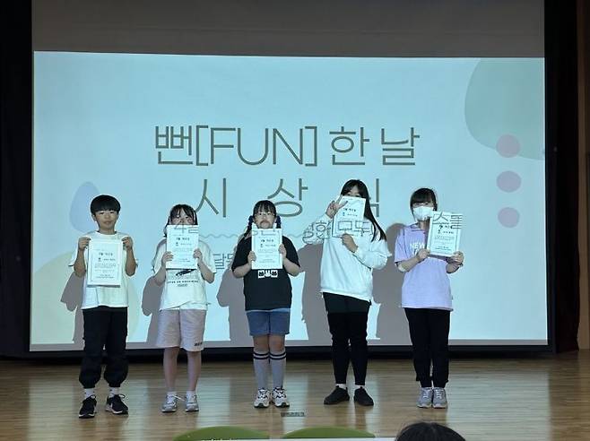 경북 문경시청소년아카데미 뻔FUN한날 행사 시상 후 기념촬영 하고 있다.