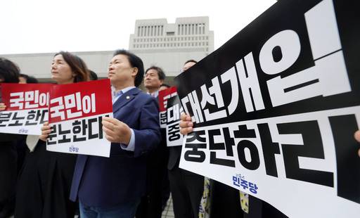 더불어민주당 의원들이 2일 서울 서초구 대법원 앞에서 이재명 대선 후보의 공직선거법 위반 사건을 유죄 취지로 파기환송 판결한 것과 관련해 대법원 규탄 기자회견을 하고 있다. 뉴시스