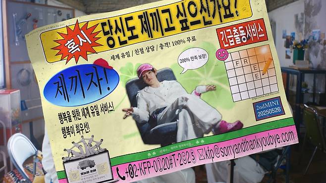 JYP엔터테인먼트