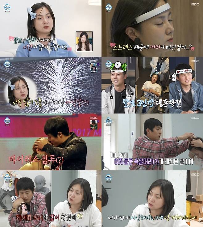 ‘나 혼자 산다’. 사진 I MBC ‘나 혼자 산다’ 방송 캡처