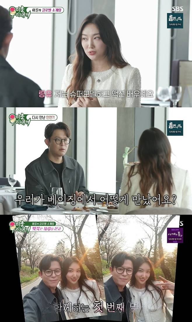 사진 = SBS TV '미운 우리 새끼'