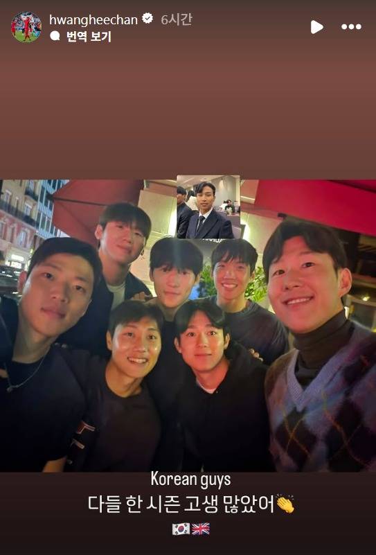 잉글랜드 코리언리거들이 한 자리에 모였다. (황희찬 인스타그램 캡처)
