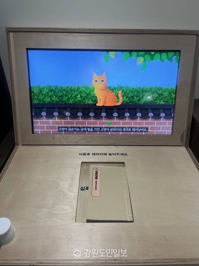 ▲ 조선왕조실록어린이박물관 속 체험 공간. 이채윤