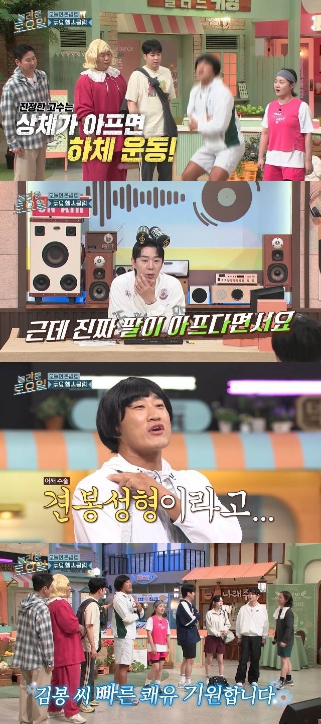 tvN ‘놀라운 토요일’ 캡처