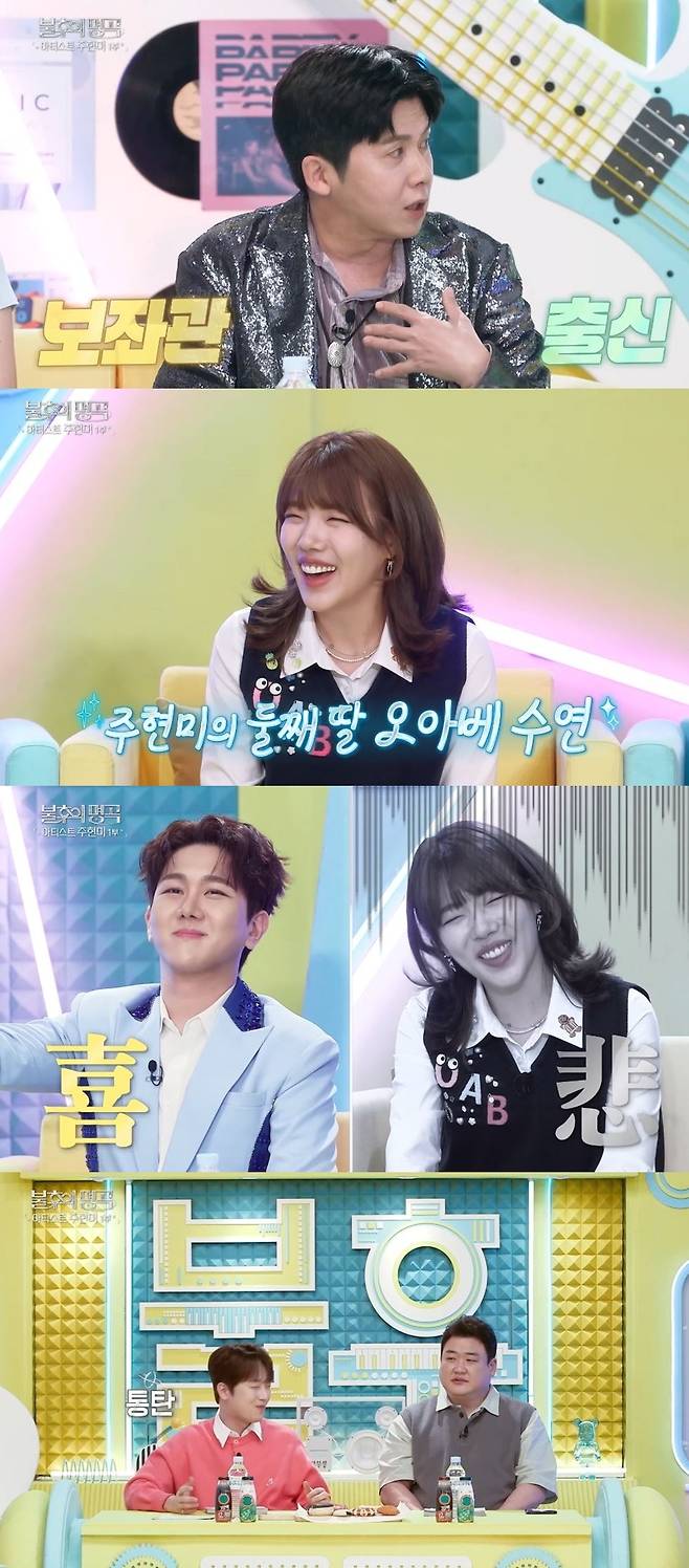 KBS 2TV ‘불후의 명곡’