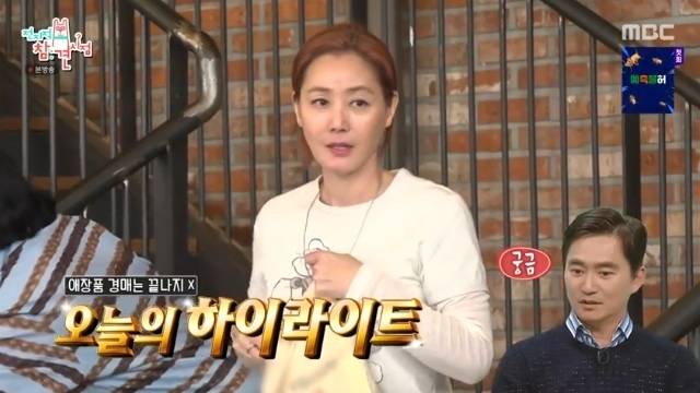 MBC 예능 프로그램 ‘전지적 참견 시점’ 캡처