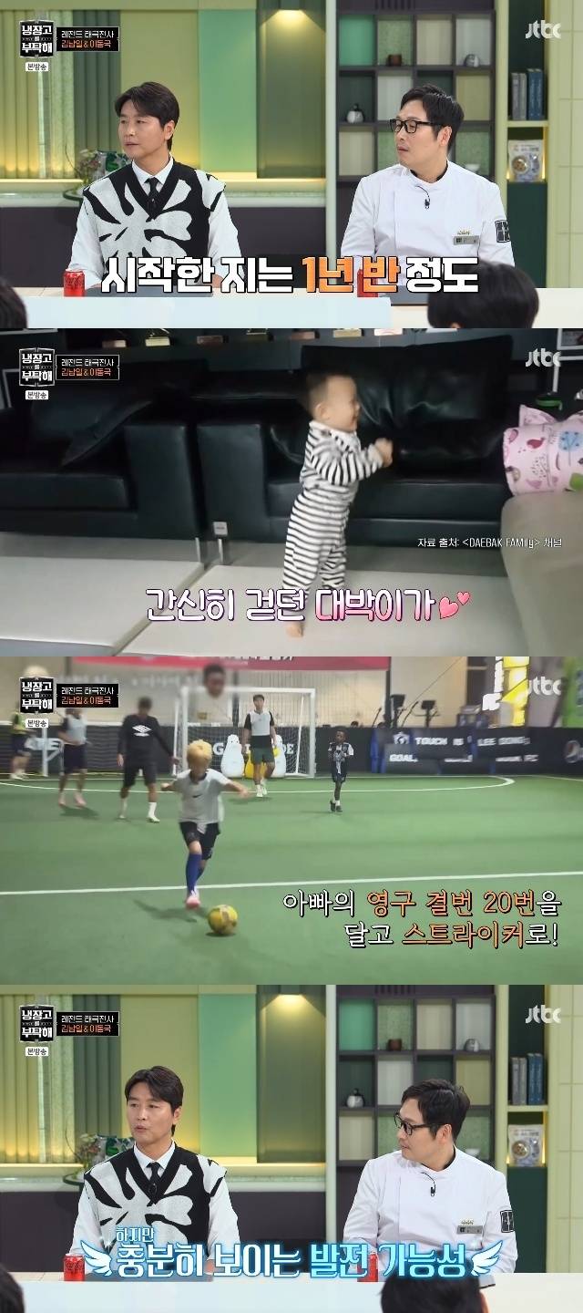 JTBC ‘냉장고를 부탁해 since 2014’ 캡처