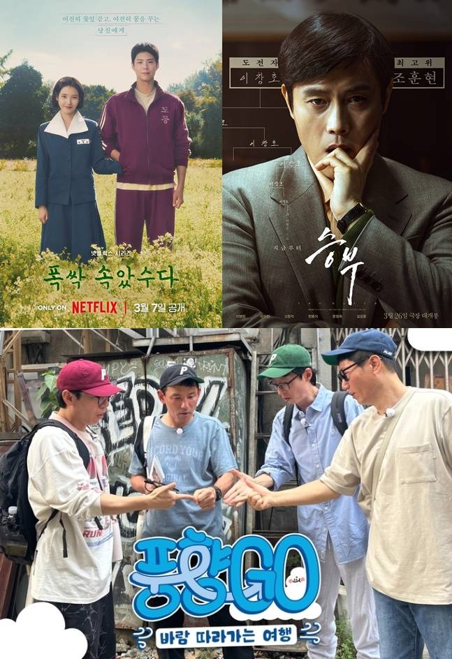/사진=넷플릭스, BH엔터테인먼트, 카카오엔터