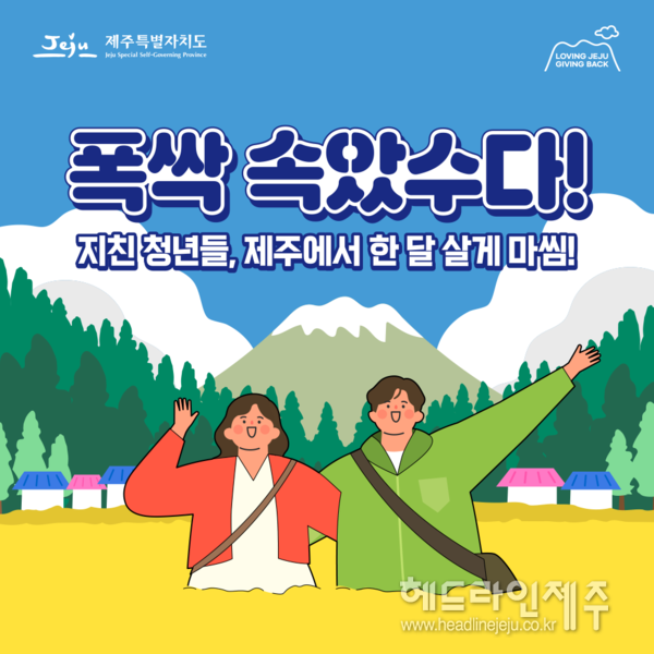 '청년드림, 제주애(愛) 올레(Olle)' 사업 카드뉴스. (자료=제주특벼자치도)