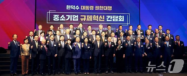 오영주 중소벤처기업부 장관(앞줄 왼쪽 9번째부터)과 한덕수 당시 국무총리, 김기문 중소기업중앙회장이 '중소기업 규제 혁신 간담회'에서 기념 촬영을 하고 있다.(중소기업중앙회 제공)