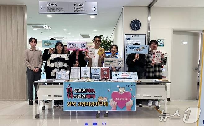 지난 2일 전북자치도 고향사랑기부제 및 전북사랑도민증 관련 부서 직원들이 세종 중소벤처기업부 1층 로비에서 합동 홍보활동을 펼치고 있다.(전북자치도 제공. 재판매 및 DB금지)/뉴스1