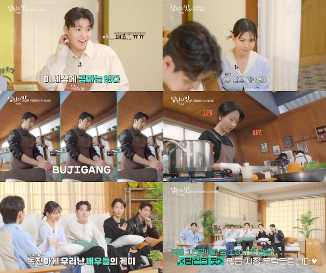 ‘당신의 맛 : 가오픈’ (제공: 지니TV)