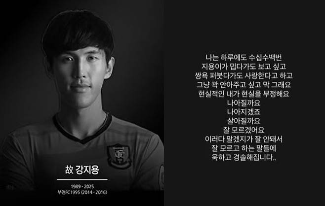 사진=고(故) 강지용 전 축구선수의 아내 이다은 씨 SNS