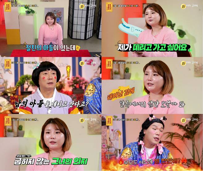 사진제공=KBS joy