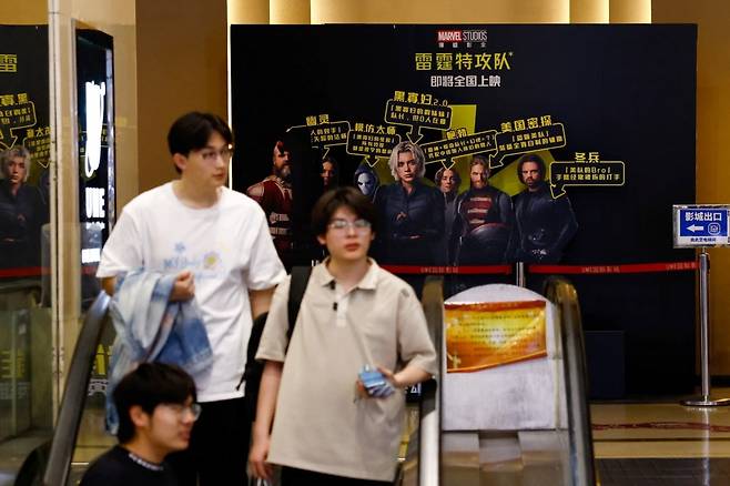 지난달 30일 중국 베이징의 한 영화관에서 마블 스튜디오 개봉작 '썬더볼츠'를 홍보하는 설치물 앞을 시민들이 지나가고 있다. (사진=로이터)