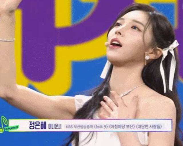 정은혜 아나운서가 '아나운서 전국노래자랑'에 출연했다. / KBS '아나운서 전국노래자랑' 캡처