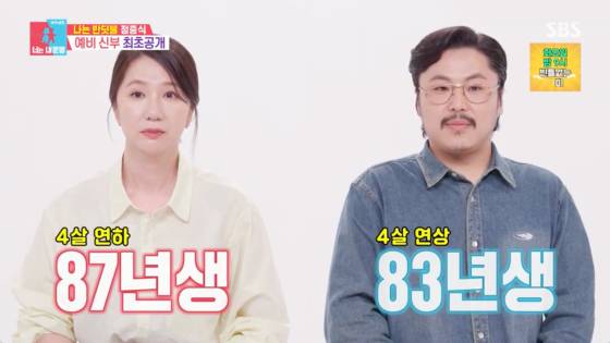 /사진=SBS 방송화면