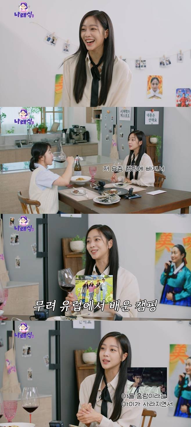 나래식, 조보아 박나래