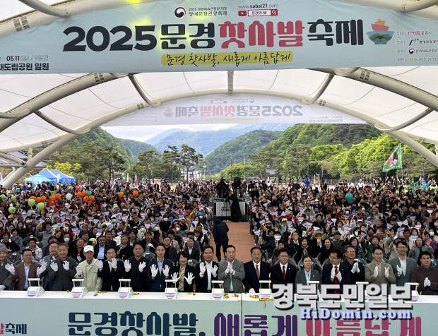 김학홍 경상북도 행정부지사는 지역축제의 재개가 주민 화합을 도모하고 지역의 아픔을 어루만지는 동시에 경북 관광의 힘찬 재도약을 알리는 신호탄이 될 수 있도록 다양한 시책과 연계하여 지역축제를 적극 지원해 나가겠다고 밝혔다.