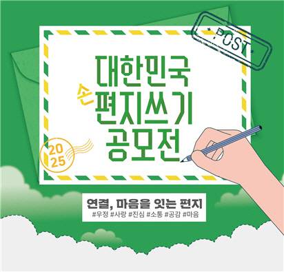 우정사업본부 제공