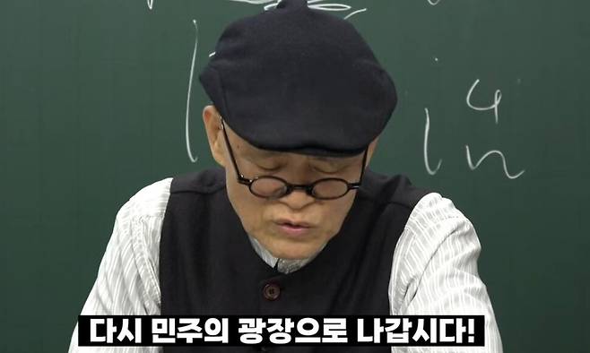 도올 김용옥 전 고려대 교수. 유튜브 갈무리