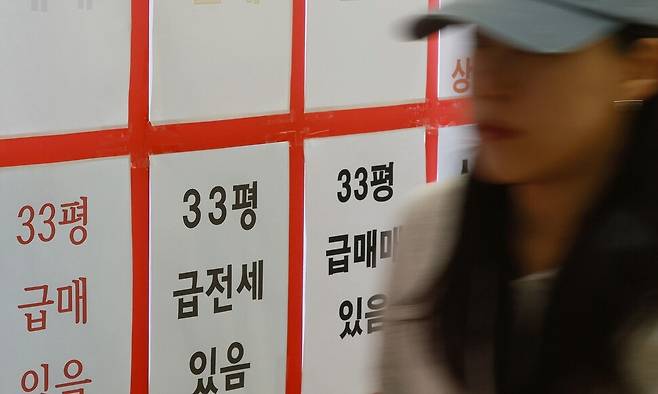 5일 서울 송파구 한 부동산 중개업소에 게시된 부동산 매물 정보. 연합뉴스