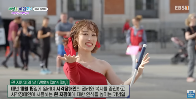 '세상을 비집고-해외 원정대'에서 박정인씨가 마드리드의 광장에서 흰 지팡이 안무 버스킹을 하고 있다. EBS 캡처