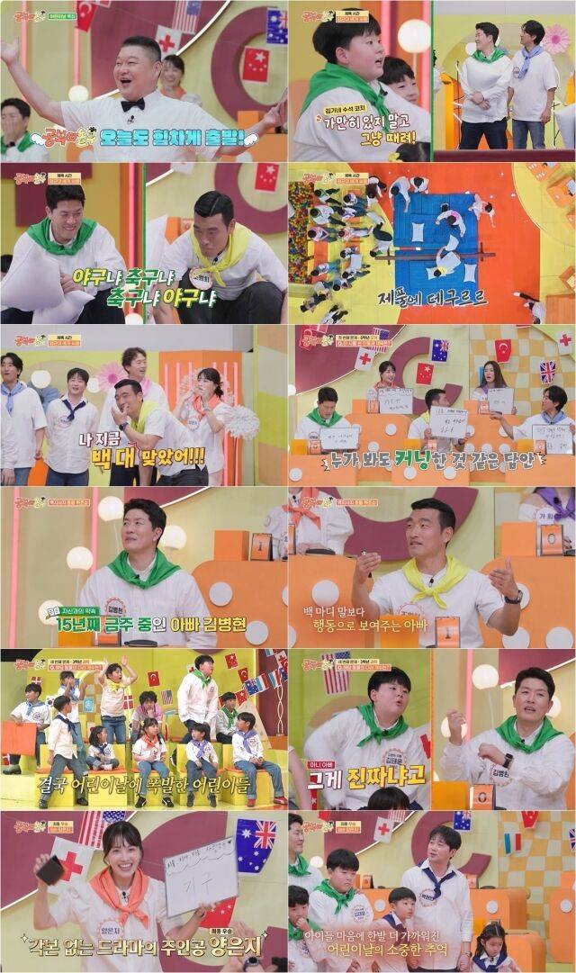 KBS '공부와 놀부'/KBS '공부와 놀부'