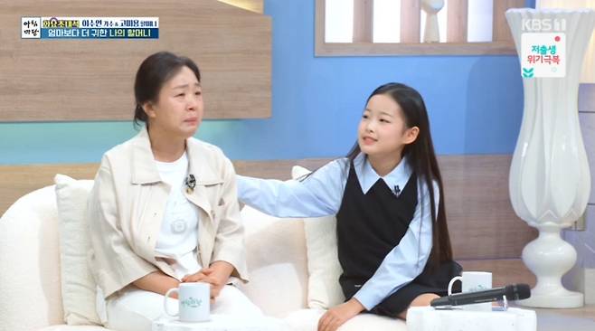 KBS 1TV ‘아침마당’ 캡처