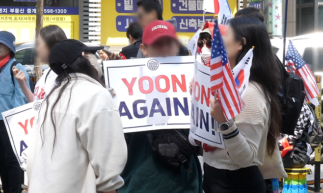 지난달 26일 서초구 교대역 인근에서 열린 윤어게인 집회에서 참가자들이 ‘윤어게인’ 팻말과 성조기, 태극기를 들고 있다. 임성범 기자