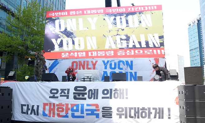 지난달 26일 서초구 교대역 인근에서 열린 윤어게인 집회. 임성범 기자