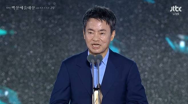 '폭싹 속았수다' 김원석 감독 /사진=JTBC '제61회 백상예술대상' 중계방송 캡처