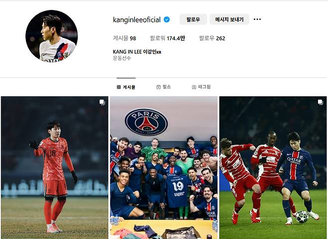 이강인의 개인 사회관계망서비스(SNS). 소개란에 파리 생제르망(PSG))이 빠졌다. /사진=이강인 SNS 갈무리