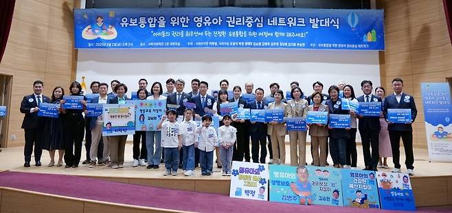 ▲ 유보통합을 위한 영유아 권리중심 네트어크 발대식./사진제공=경기도의회