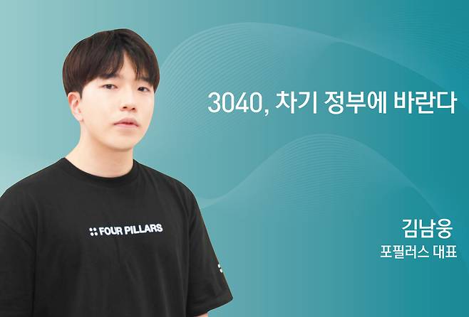 ⓒ News1 김지영 디자이너