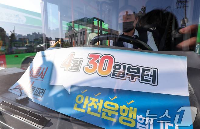 서울 시내버스 노조가 준법투쟁을 재개한 7일 오전 서울 성동구 태진운수에 주차된 시내버스 운전석에 준법운행을 알리는 피켓이 놓여져 있다. 2025.5.7/뉴스1 ⓒ News1 김성진 기자