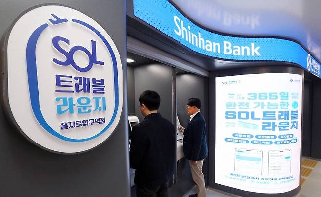 신한은행은 7일 서울 지하철 2호선 을지로입구역에 10개국 통화 환전이 가능한 '쏠(SOL)트래블 라운지 을지로입구역점'을 열었다. 신한은행 제공