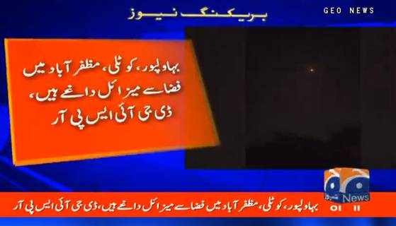 2025년 5월 7일 인도의 미사일 공격을 전하는 TV화면. 인도 정부는 이날 새벽 자국군이 파키스탄령 카슈미르 9곳을 공격하는 '신두르(힌디어로 기혼 여성이 머리에 찍는 붉은 분말) 작전'을 개시했다고 밝혔다. 인도가 군사 작전 이름을 신두르로 한 건 지난달 총기 테러로 남편을 잃은 아내들을 위해 복수한다는 의미라고 로이터는 전했다. 남편이 숨지면 아내는 신두르를 바르지 않는다. 신화=연합뉴스