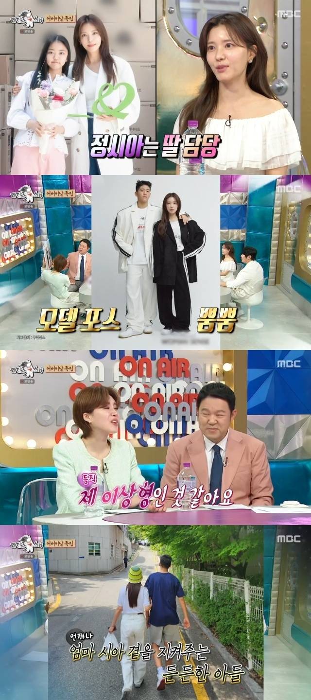 MBC ‘라디오스타’ 캡처