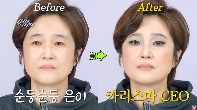 송은이가 메이크업으로 확 달라진 모습을 공개해 놀라움을 자아냈다. 유튜브 채널 ‘VIVO TV - 비보티비’ 캡처