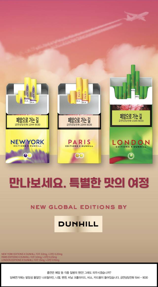 제공=BAT로스만스