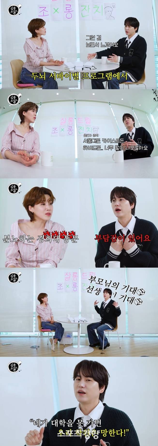 ‘살롱드립2’.